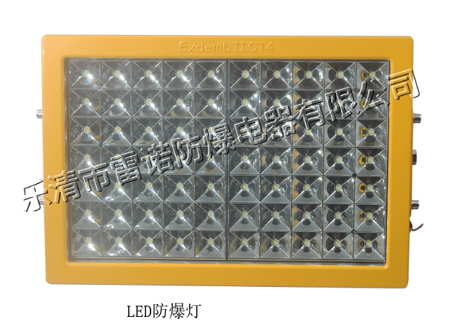 LED防爆灯